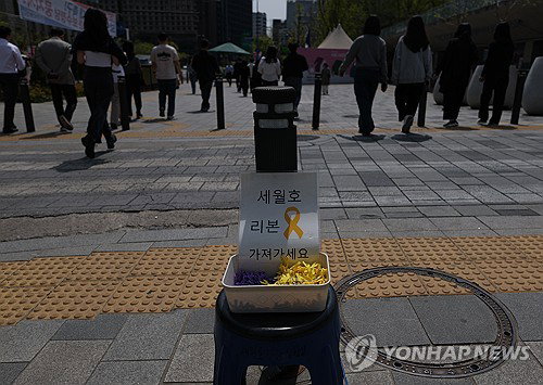 세월호 참사 12주기, 4&middot;16연대 '시민 기억식' 개최&hellip; 입법 촉구