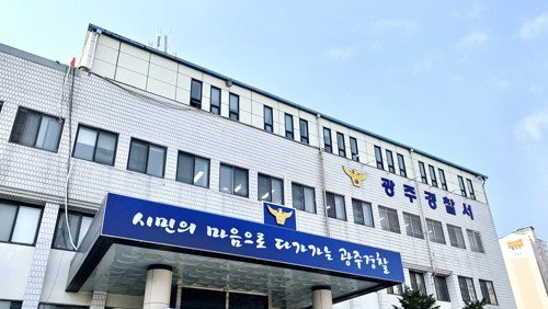 경기 광주 빌라 흉기 난동 60대 남성, 사실혼 여성·딸 공격 후 투신 사망
