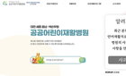 대전공공어린이재활병원, 아동 방치 언어치료사 추가 고소…업무방해·사기 혐의