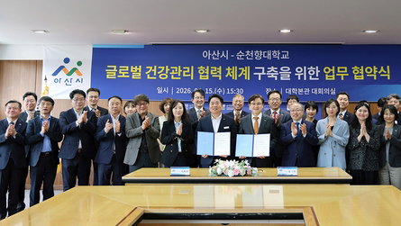 순천향대-아산시, 4만 외국인 위한 '글로벌 건강관리' 새 지평 열다