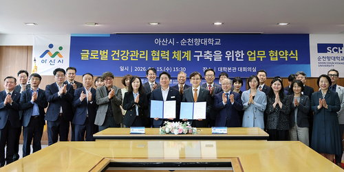 순천향대-아산시, 4만 외국인 위한 '글로벌 건강관리' 새 지평 열다