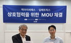 '인공호흡장치에 AI 도입' 멕아이씨에스, 딥매트릭스와 맞손