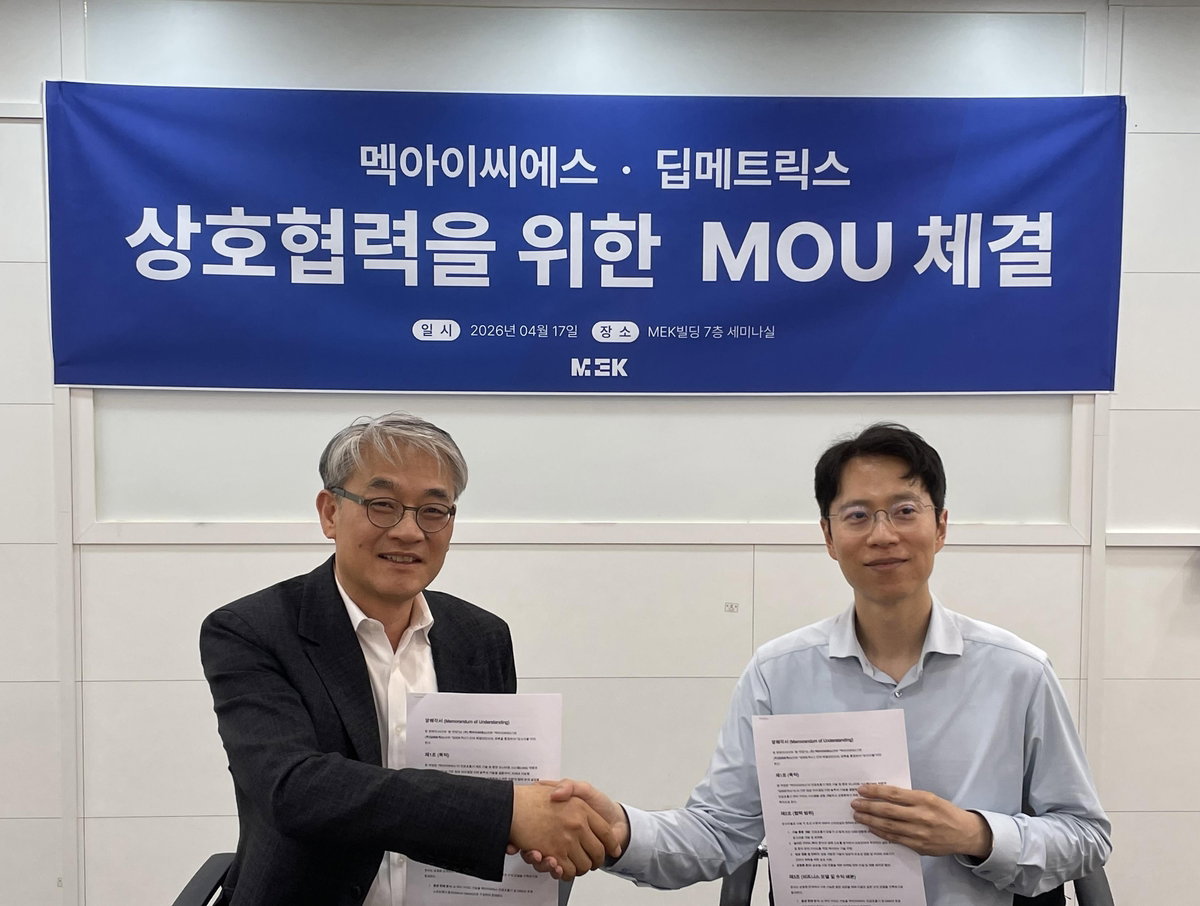 멕아이씨에스, 딥매트릭스와 MOU 체결