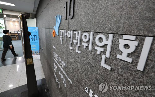 정신건강복지법 위반 결격 사유 보호의무자 동의 기반 강제 입원 조치 ... 인권위 시정 권고