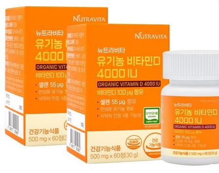 비타민D