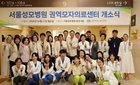 서울성모병원 권역모자의료센터 개소