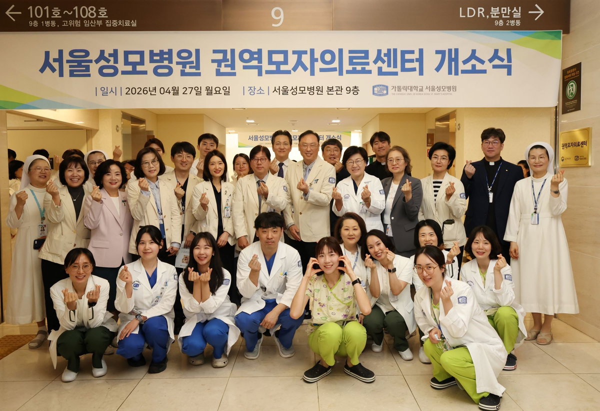 서울성모병원 권역모자의료센터 개소