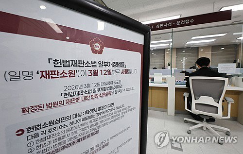 헌법재판소 재판소원 1호, 녹십자 과징금 사건 전원재판부 회부 ... 법리 심판대
