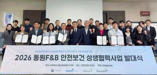 동원F&B, 협력사 6곳 안전보건 상생 협력 강화 발대식 개최