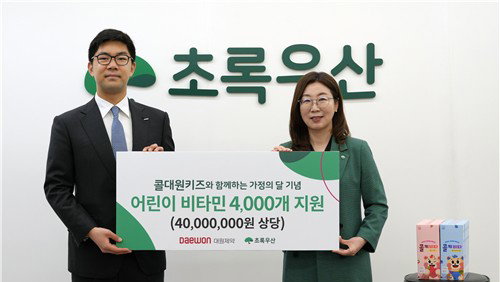 대원제약, 가정의 달 앞두고 어린이용 비타민 전달