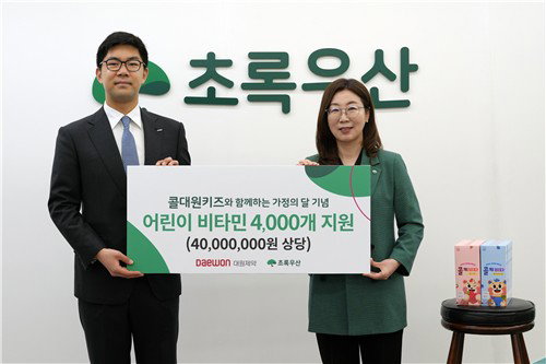 대원제약, 가정의 달 앞두고 어린이용 비타민 기부