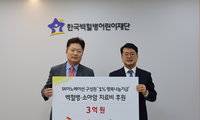 SK이노베이션, 소아암 어린이 위해 '1% 행복나눔기금' 3억원 전달