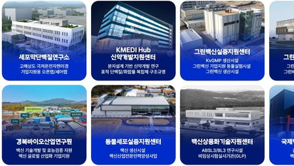 경북도, 5년간 341억 투입 첨단 바이오 기술 선도 ... 국가 경쟁력 강화