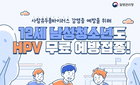 용인시, 12세 남성 HPV 예방접종 확대 시행 및 어린이날 키즈 페스타 개최 ... 시민 건강과 문화