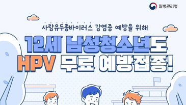 용인시, 12세 남성 HPV 예방접종 확대 시행 및 어린이날 키즈 페스타 개최 ... 시민 건강과 문화