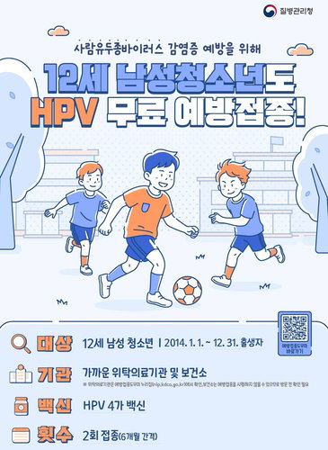 용인시, 12세 남성 HPV 예방접종 확대 시행 및 어린이날 키즈 페스타 개최 ... 시민 건강과 문화