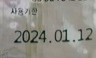 경주 종합병원, 2년 만기 수액 투여 | 환자 안전 관리 허점 노출