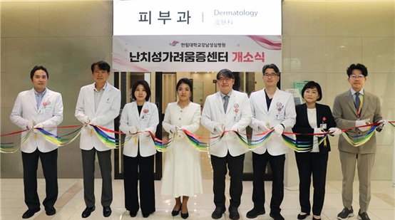 강남성심병원, 국내 첫 '난치성가려움증센터' 개소