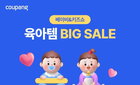 영유아 건강권 확보를 위한 위생 및 영양 관리 솔루션의 중요성 재조명