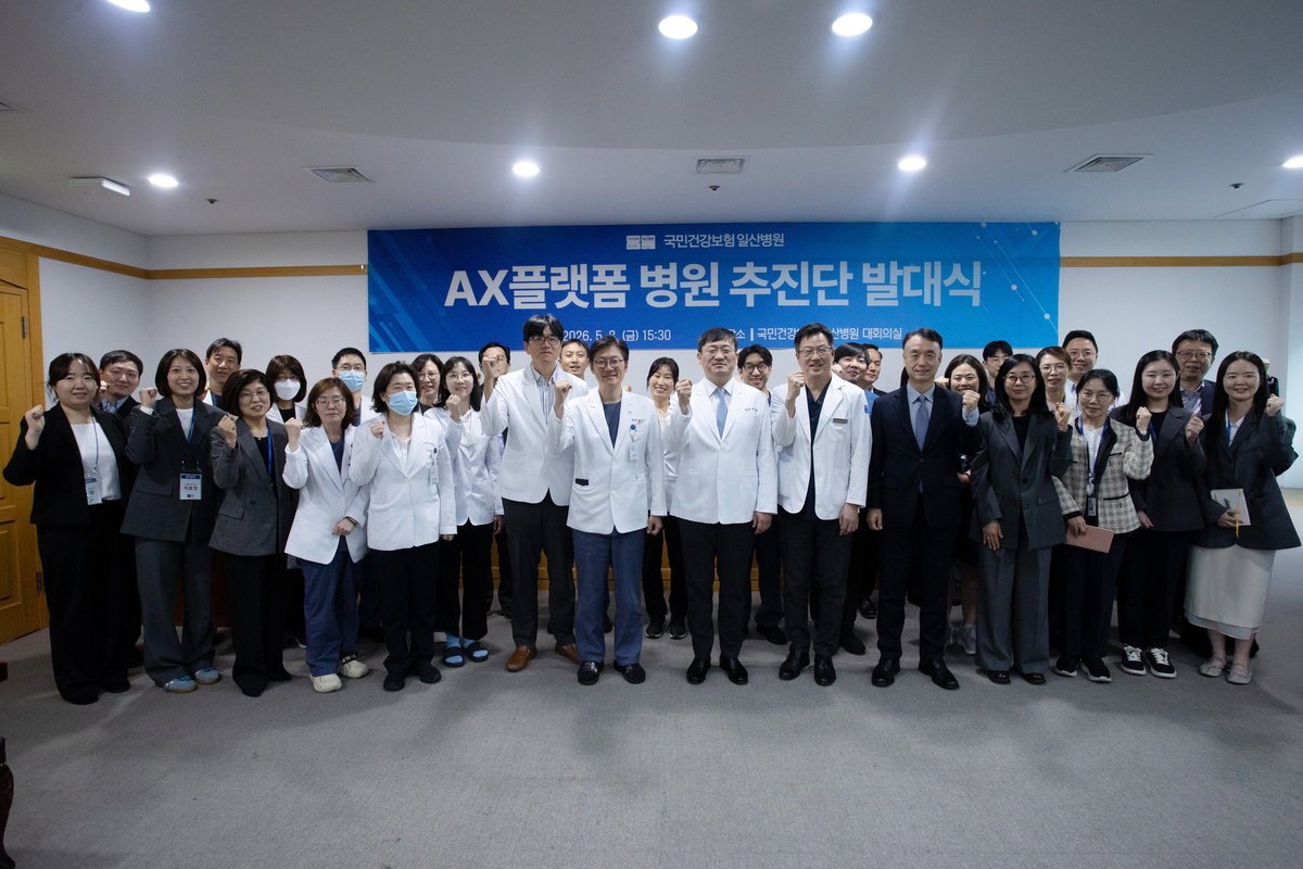 일산병원, 'AI 플랫폼 병원'으로 탈바꿈