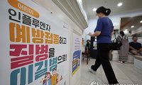 2025~2026절기 인플루엔자 유행주의보 해제... 31주 만에 일상 방역 체계 전환
