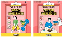 성인 5명 중 1명은 고혈압…"짜게 먹지 말고 규칙적 운동하세요"