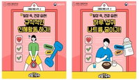 성인 5명 중 1명은 고혈압…"짜게 먹지 말고 규칙적 운동하세요"