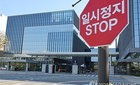 삼성바이오로직스 노사 갈등 장기화, 글로벌 의약품 공급망 및 환자 안전 '적신호'