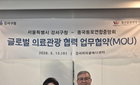 강서 미라클메디 특구, 중국동포 네트워크 결합해 글로벌 의료관광 경쟁력 강화