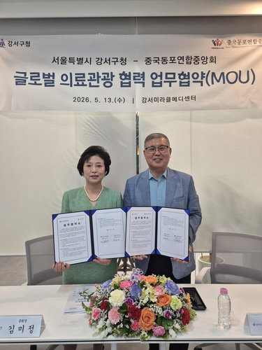 강서 미라클메디 특구, 중국동포 네트워크 결합해 글로벌 의료관광 경쟁력 강화