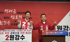 김진태·원강수, "원주를 반도체 심장으로"…클러스터 유치·어린이병원 공동 공약