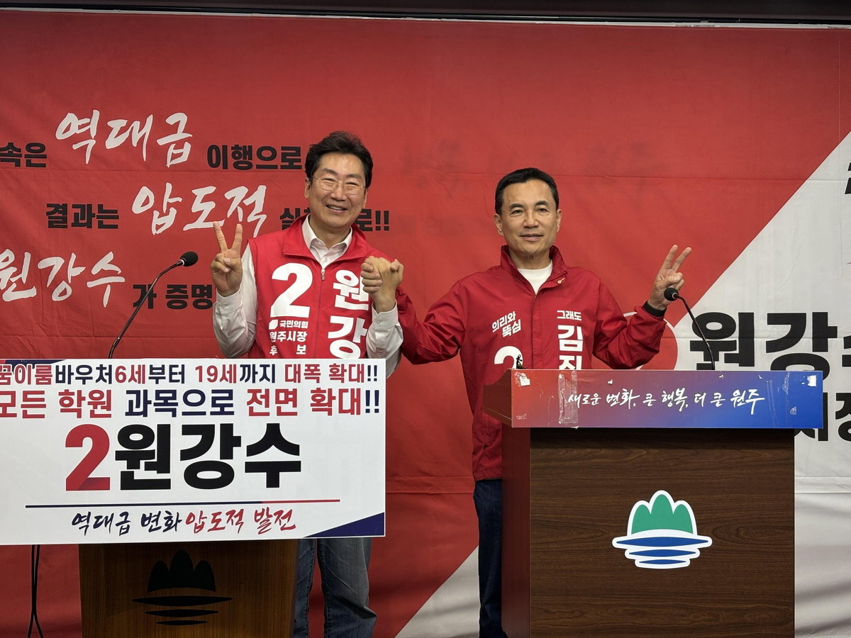 김진태·원강수, 