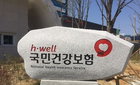 환자 기다림 '반토막'…필수·혁신신약, 오늘부터 30일 내 처방!