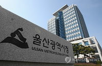 울산시, 우즈벡에 26명 '첫 의료봉사'…관계 물꼬