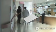 내 병원비 마지노선 바뀐다…작년 진료비까지 '소급'