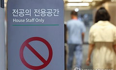 '수련 당사자' 전공의 목소리 2배…새 평가위, 의료현장 변화 이끌까