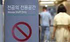전공의 추천 2배 확대, 새 수련평가위 의료 현장 혁신 시동