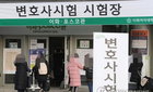 "가까스로 합헌" 변시 5년 제한, 헌재 모성 보호 외면…출산 여성 법조인 꿈 '빨간불'