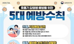 북중미 월드컵 앞 '붉은 경고'…멕시코 홍역 2만6천명, 감염병 비상