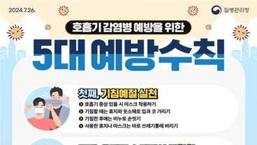 북중미 월드컵 앞 '붉은 경고'…멕시코 홍역 2만6천명, 감염병 비상