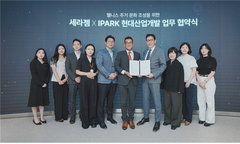 세라젬-IPARK현산, 웰니스 주거 혁신…건강 삶의 질 높인다