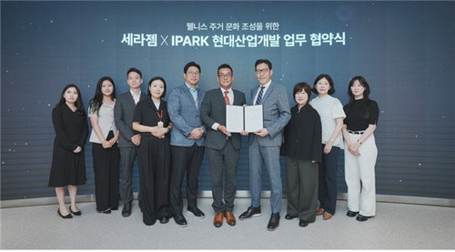 세라젬-IPARK현산, 웰니스 주거 혁신…건강 삶의 질 높인다