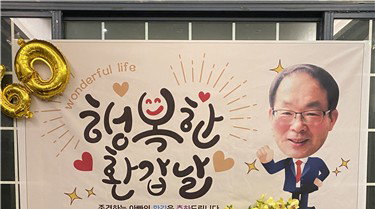 60대 목회자, 뇌출혈 비극 딛고 4인에 새 삶… 「주는 복」 3대 이은 나눔