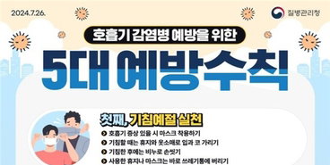 [긴급진단] 월드컵 멕시코 2.6만 홍역 비상…질병청 "접종 필수"