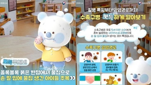 2026 여름 비상: 영유아 수족구 5배 폭증, 뇌염 경고