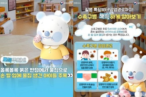 2026 여름 비상: 영유아 수족구 5배 폭증, 뇌염 경고
