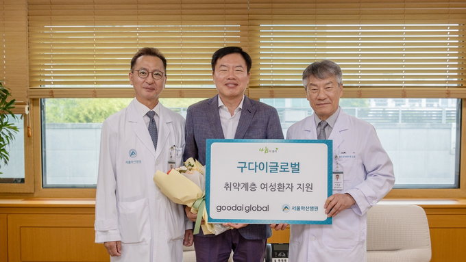 뷰티 플랫폼 '구다이글로벌', 서울아산병원에 1억 원 기부