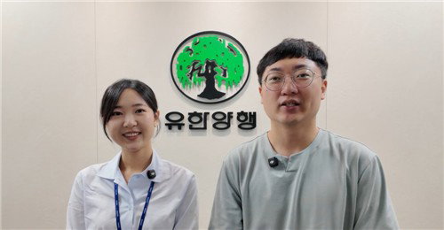'충주맨' 김선태, 유한양행 100년 역사에 디지털 소통 입히다