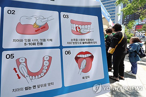 81회 구강보건의 날: '구강 돌봄'으로 건강수명 시대 활짝