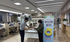 전북농협, '은행 쉼터' 온열질환 예방… 공중보건 역할 확대 주목